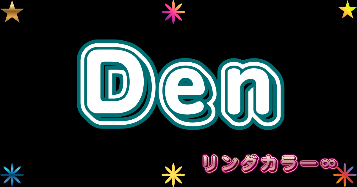 リンダカラー∞